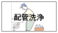 �e��z�Ǘނ̐��Ǘ��Ɩ�