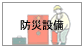 ���h�E�h�Аݔ��̕ێ�Ǘ��Ɩ�